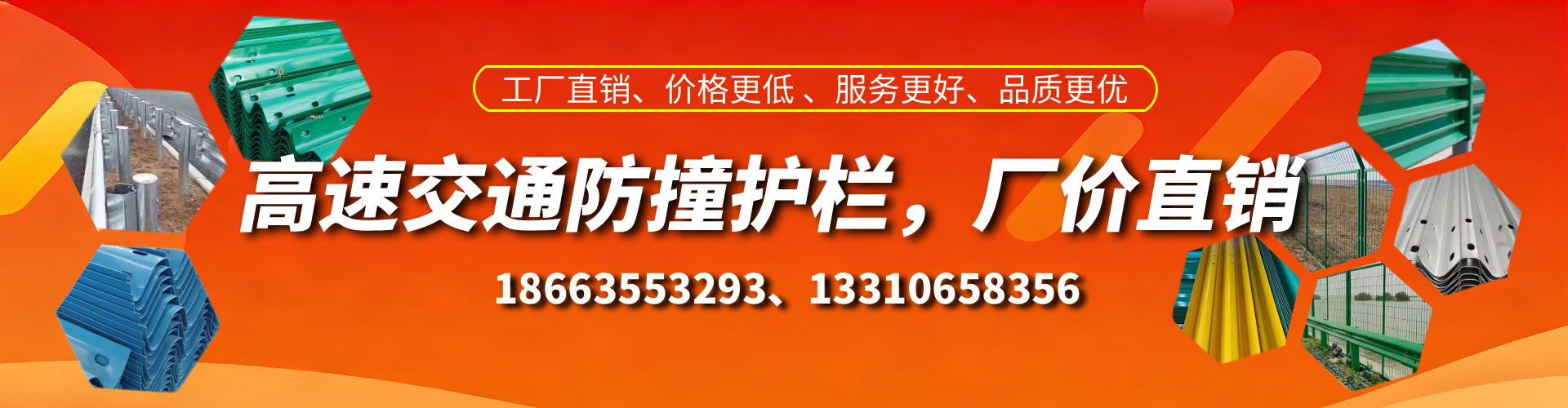 和田防撞护栏生产厂家